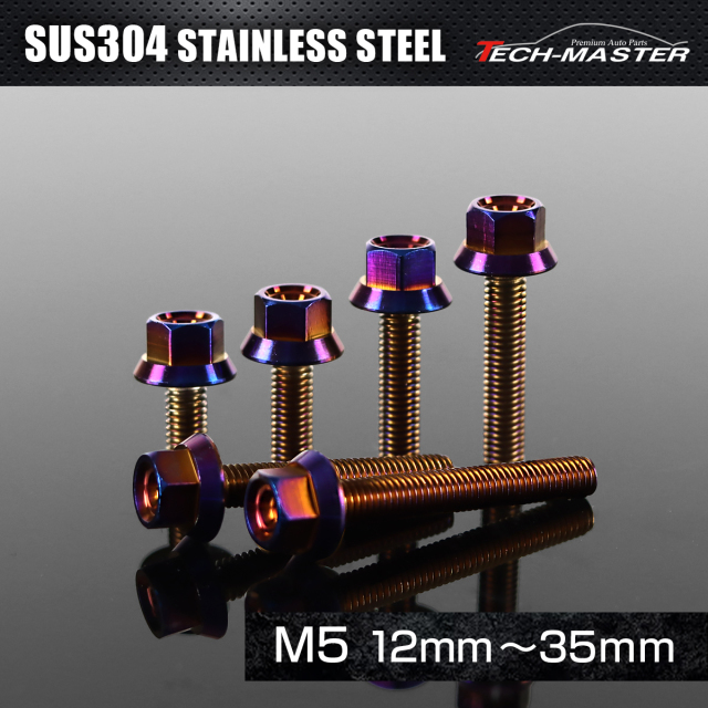 ステンレスボルト 六角ボルト CNC ヘキサゴン フランジボルト M5×12mm～35mm P0.8 焼きチタンカラー TB1240CHOICE 【メール便可】
