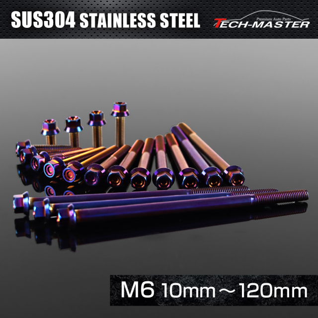 ステンレスボルト 六角ボルト CNC ヘキサゴン フランジボルト M6×10mm～120mm P1.0 焼きチタンカラー TB1294CHOICE 【メール便可】