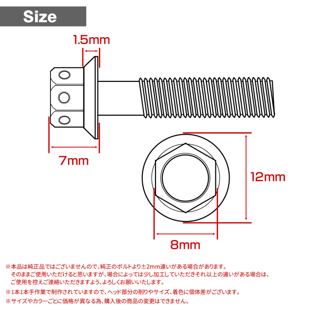 CB400SF NC31 エンジンカバー クランクケースカバー ボルト