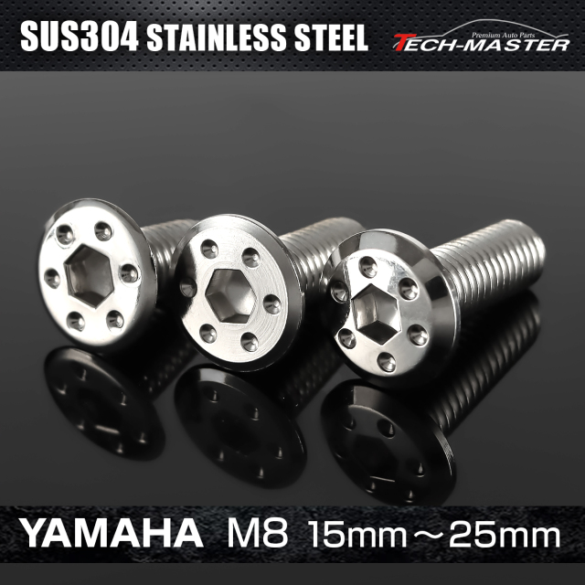 ステンレス ヤマハ車用 ディスクローターボルト M8×15mm～25mm シルバー TD0055CHOICE  【メール便可】