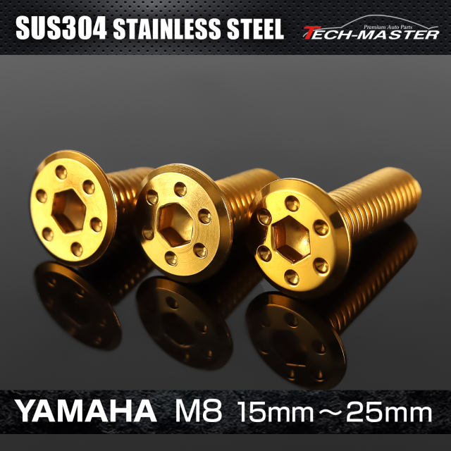 ステンレス ヤマハ車用 ディスクローターボルト M8×15mm～25mm ゴールド TD0057CHOICE  【メール便可】