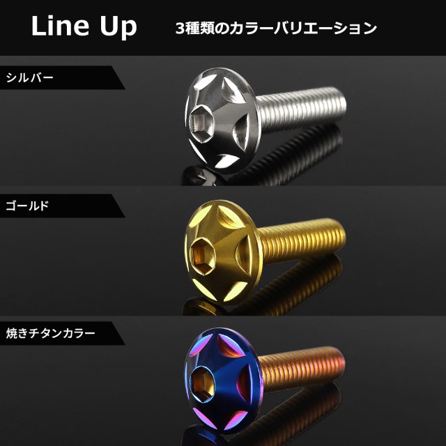 ステンレス 六角穴付 ボタンボルト スターヘッド M4×12mm～20mm