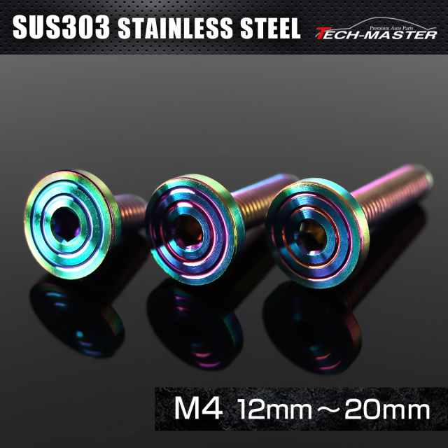 ステンレス 六角穴付 ボタンボルト マットタイプ シェルヘッド M4×12mm~20mm レインボーグリーン TR0341CHOICE 【メール便可】