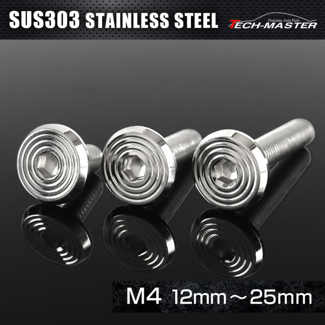 ステンレス 六角穴付 ボタンボルト シェルヘッド フラット M4×12mm～25mm シルバー TR0757CHOICE 【メール便可】
