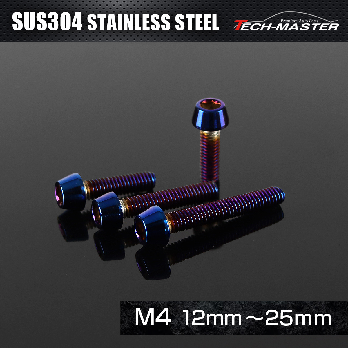 ステンレスボルト テーパーヘッド 六角穴付き キャップボルト M4×12mm～25mm P0.7 焼きチタンカラー TB0119CHOICE 【メール便可】