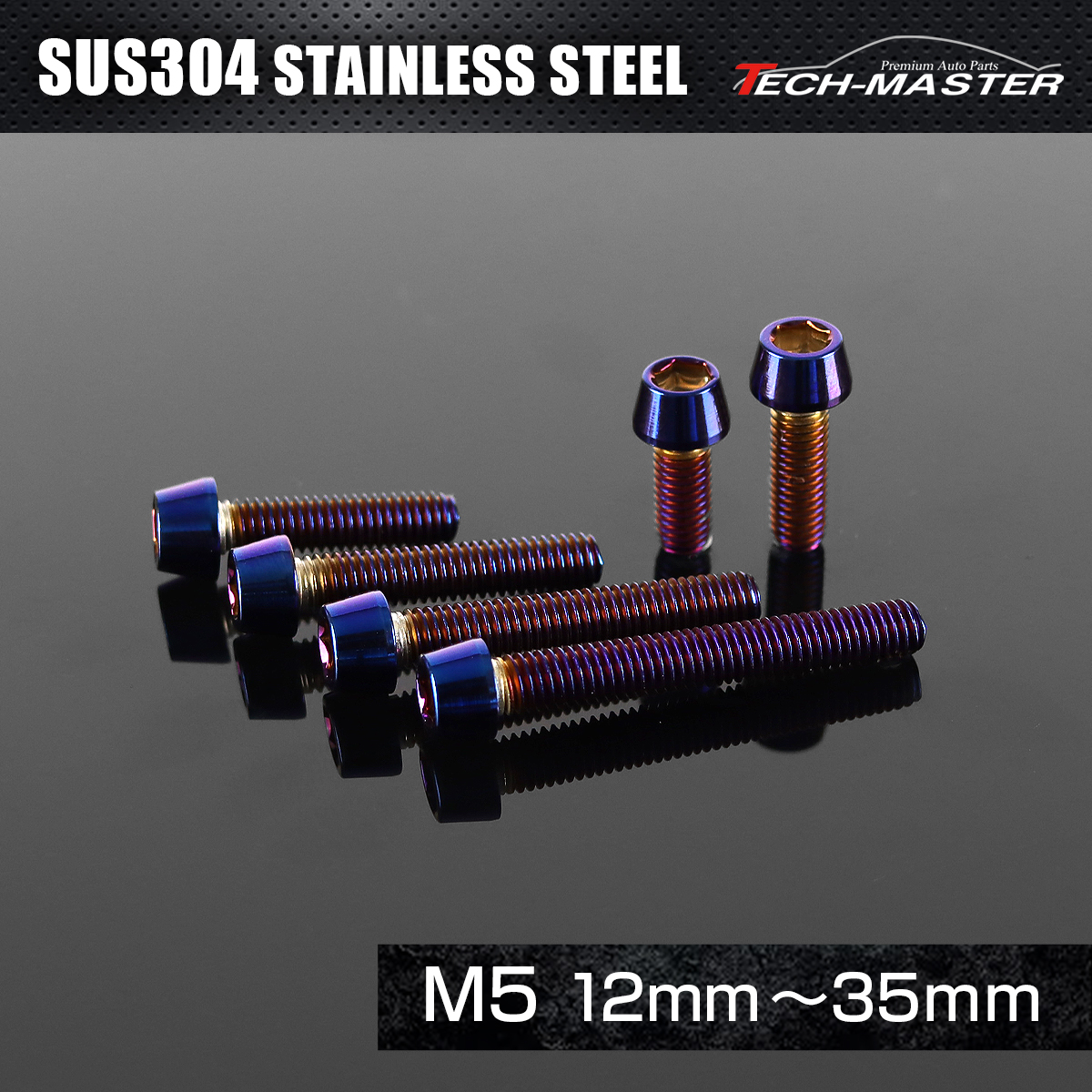 ステンレスボルト テーパーヘッド 六角穴付き キャップボルト M5×12mm～35mm P0.8 焼きチタンカラー TB0123CHOICE 【メール便可】