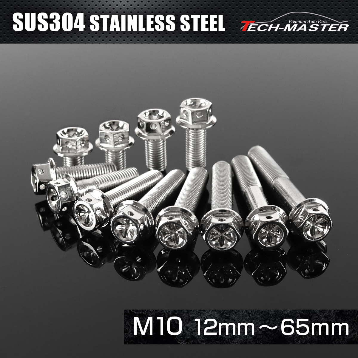 ステンレスボルト 六角ボルト フラワーヘッド ヘキサゴン フランジボルト M10×12mm～65mm P1.25 シルバー TB0461CHOICE 【メール便可】