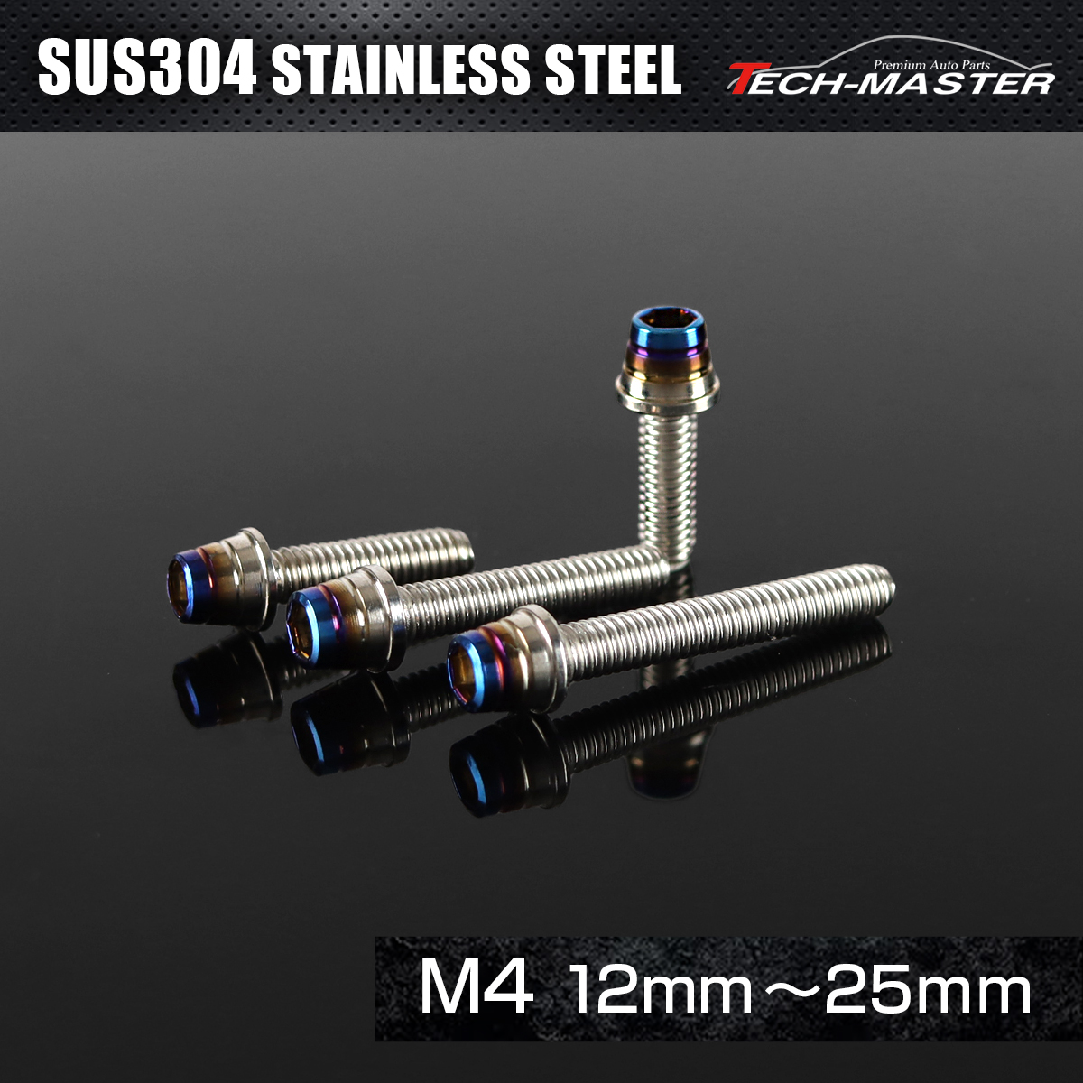 ステンレスボルト テーパーシェルヘッド キャップボルト M4×12mm～25mm P0.7 シルバー×焼きチタンカラー TB0837CHOICE 【メール便可】