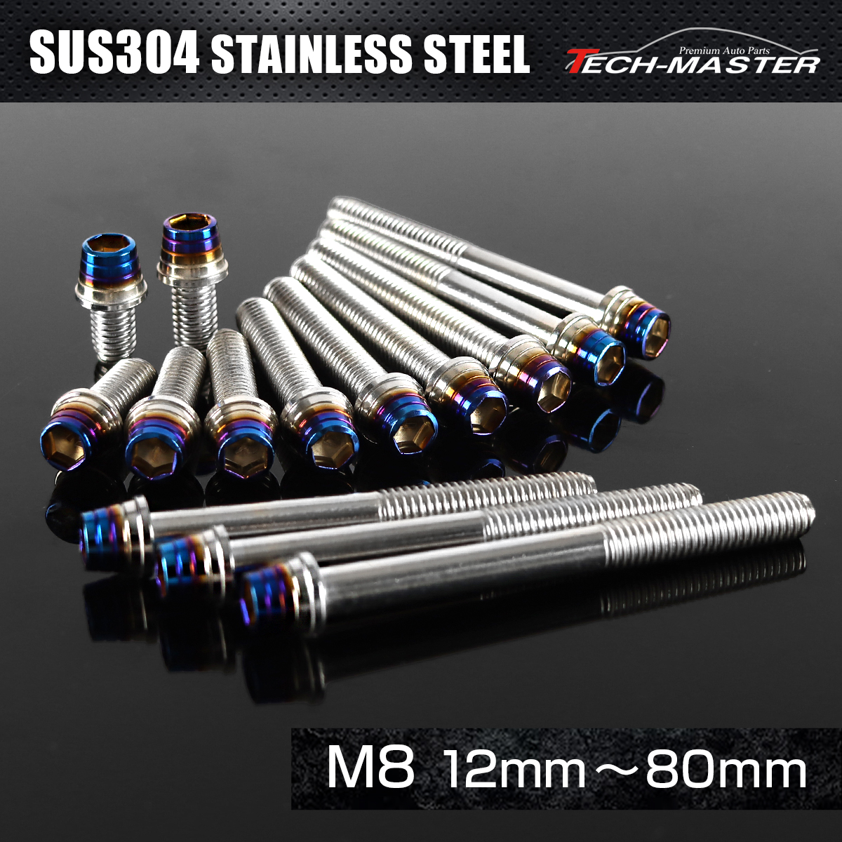 ステンレスボルト テーパーシェルヘッド キャップボルト M8×12mm～80mm P1.25 シルバー×焼きチタンカラー TB0869CHOICE 【メール便可】