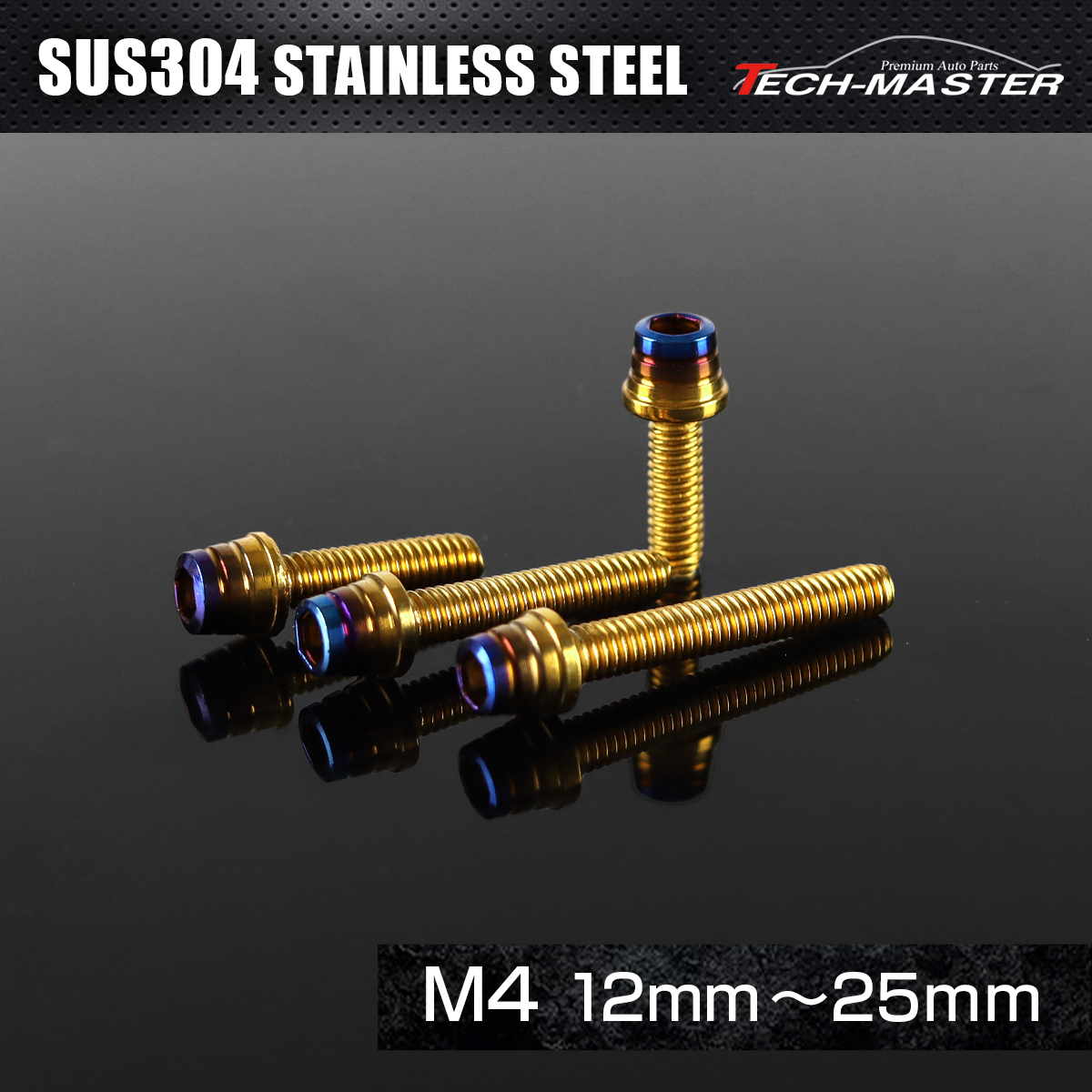 ステンレスボルト テーパーシェルヘッド キャップボルト M4×12mm～25mm P0.7 ゴールド×焼きチタンカラー TB0896CHOICE 【メール便可】