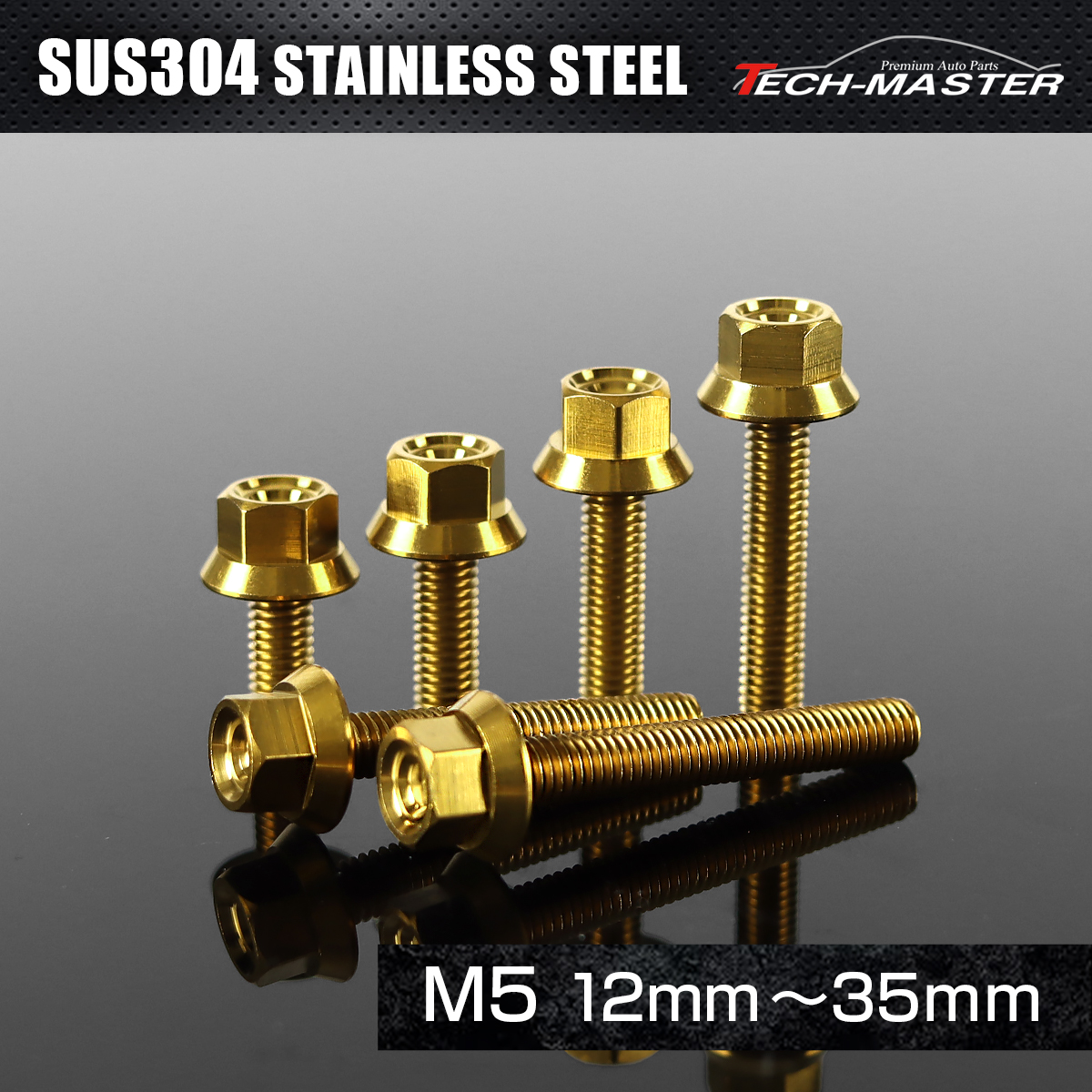ステンレスボルト 六角ボルト CNC ヘキサゴン フランジボルト M5×12mm～35mm P0.8 ゴールド TB1234CHOICE 【メール便可】