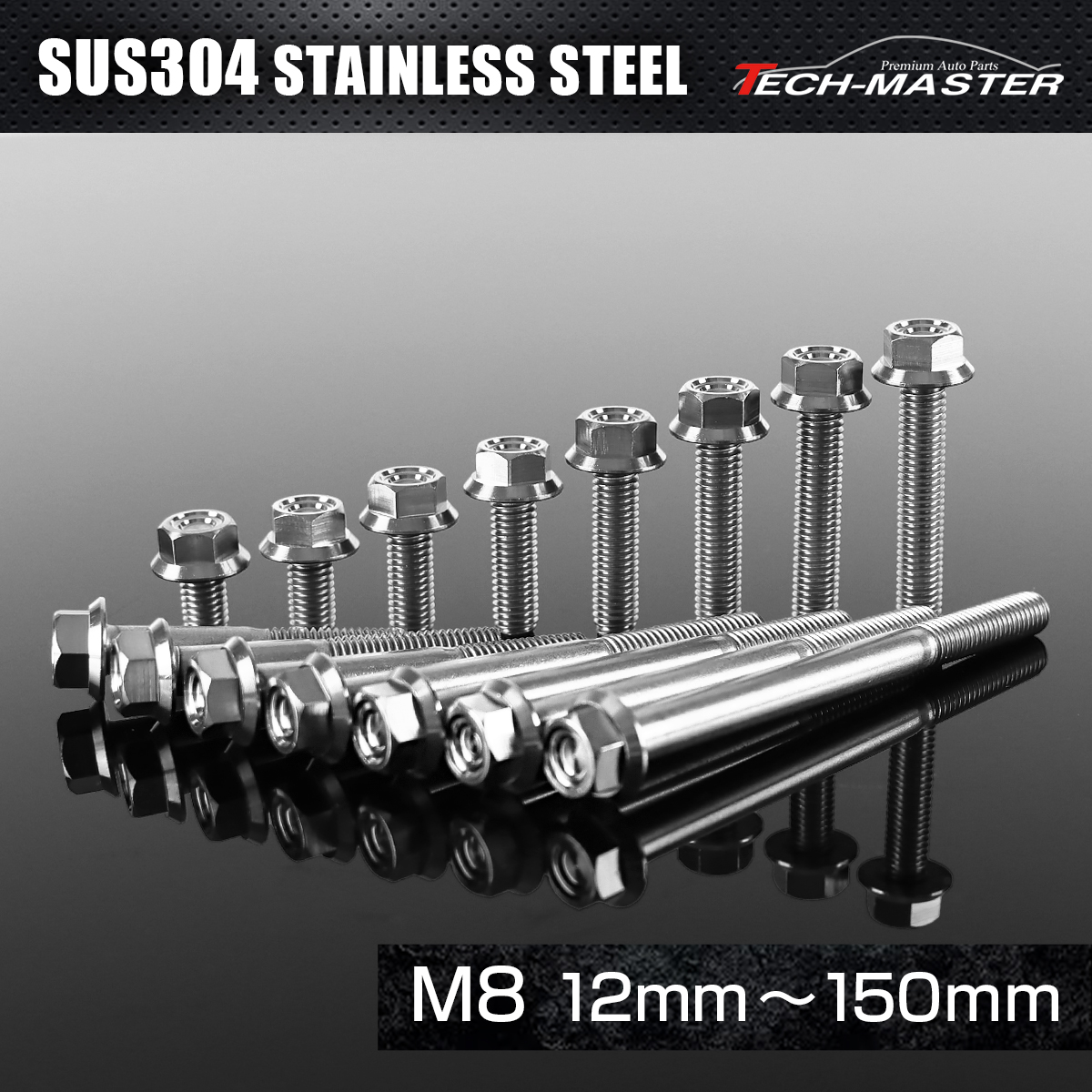 ステンレスボルト 六角ボルト CNC ヘキサゴン フランジボルト M8×12mm～150mm P1.25 シルバー TB1318CHOICE 【メール便可】