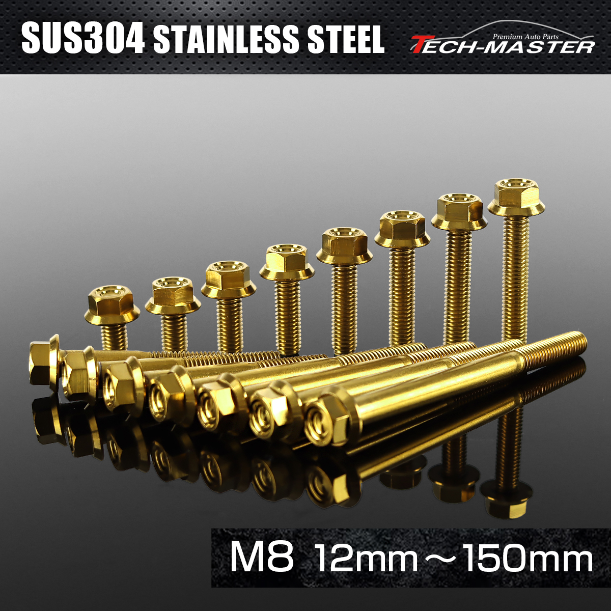 ステンレスボルト 六角ボルト CNC ヘキサゴン フランジボルト M8×12mm～150mm P1.25 ゴールド TB1338CHOICE 【メール便可】