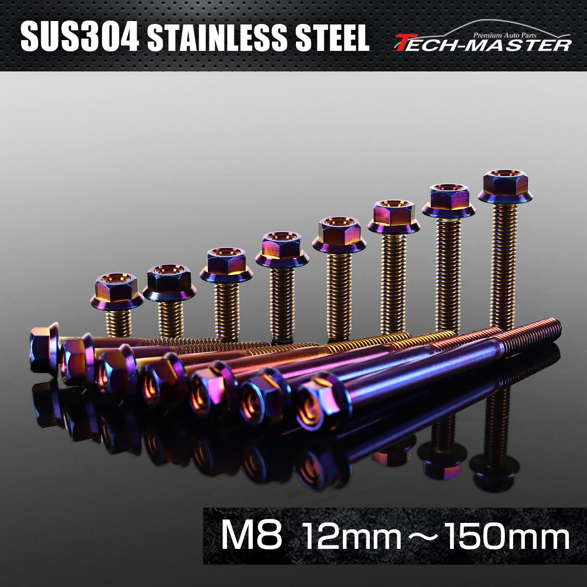 ステンレスボルト 六角ボルト CNC ヘキサゴン フランジボルト M8×12mm～150mm P1.25 焼きチタンカラー TB1358CHOICE 【メール便可】