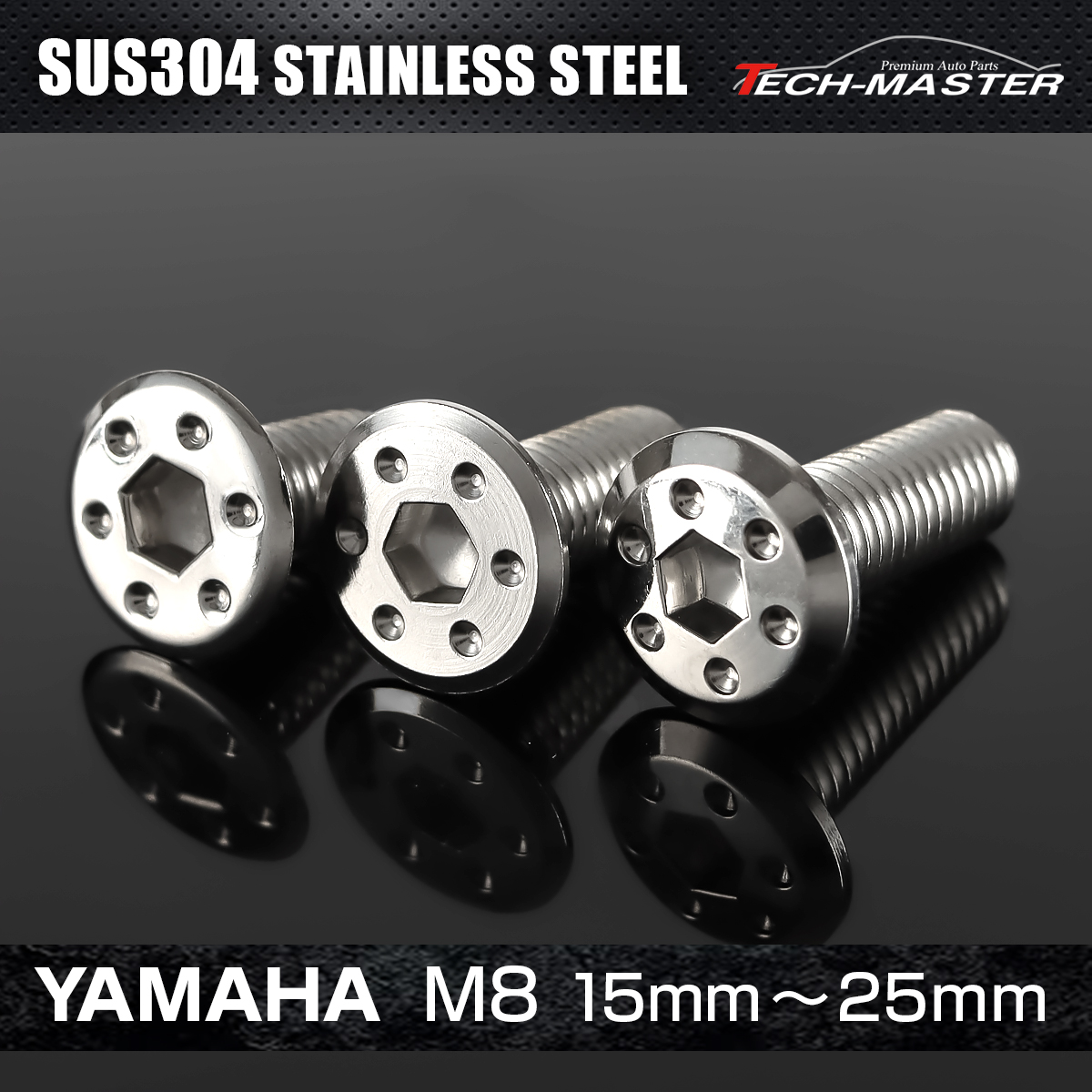 ステンレス ヤマハ車用 ディスクローターボルト M8×15mm～25mm シルバー TD0055CHOICE  【メール便可】