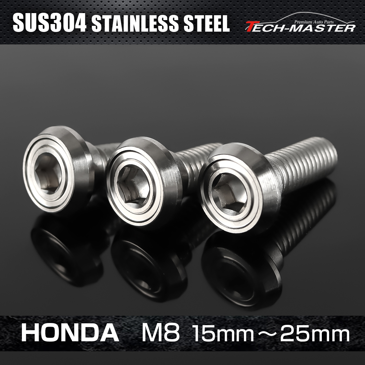 ステンレス ホンダ車用 ディスクローターボルト M8×15mm～25mm シルバー TD0199CHOICE  【メール便可】