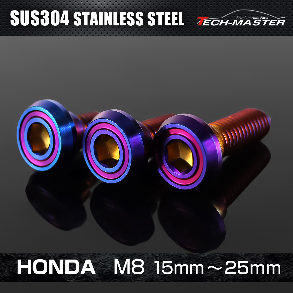 ステンレス ホンダ車用 ディスクローターボルト M8×15mm～25mm 焼きチタンカラー TD0205CHOICE  【メール便可】
