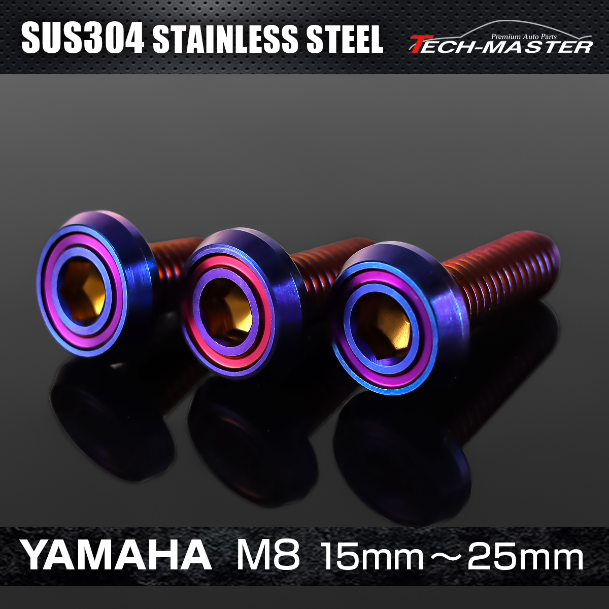 ステンレス ヤマハ車用 ディスクローターボルト M8×15mm～25mm 焼きチタンカラー TD0214CHOICE  【メール便可】