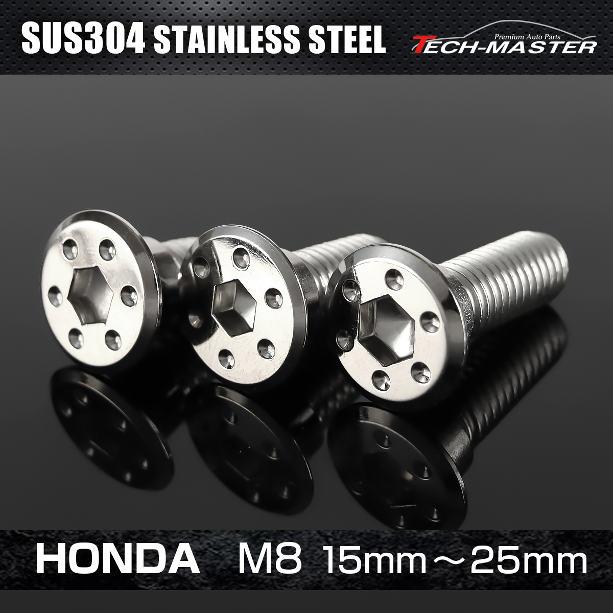 ステンレス ホンダ車用 ディスクローターボルト M8×15mm～25mm シルバー TD0265CHOICE  【メール便可】