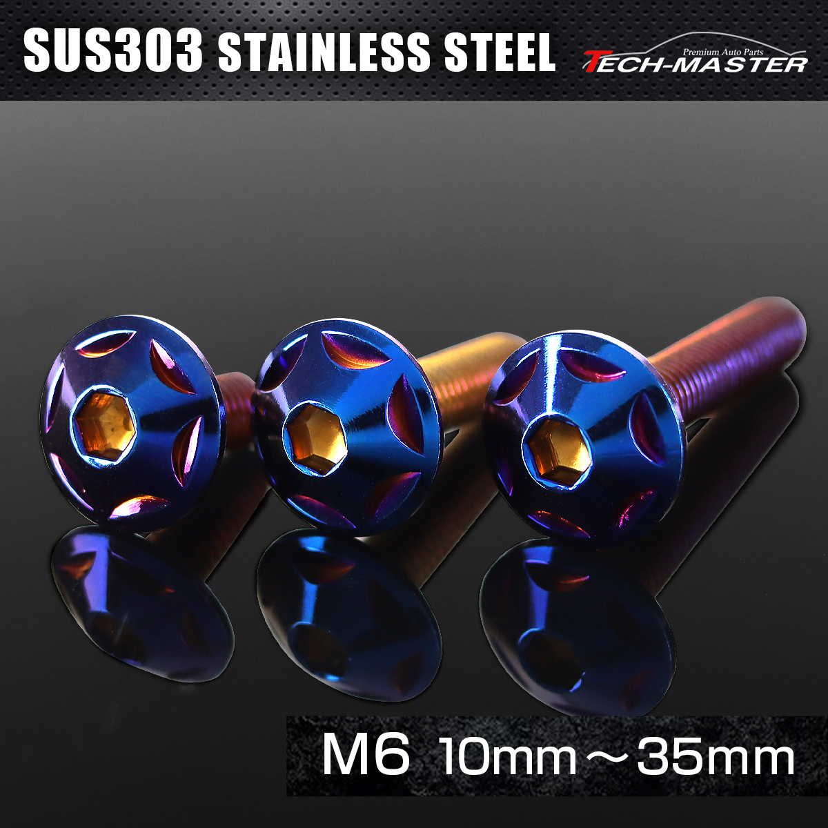 ステンレス 六角穴付 ボタンボルト スターヘッド M6×10mm～35mm 焼きチタンカラー TR0036CHOICE 【メール便可】