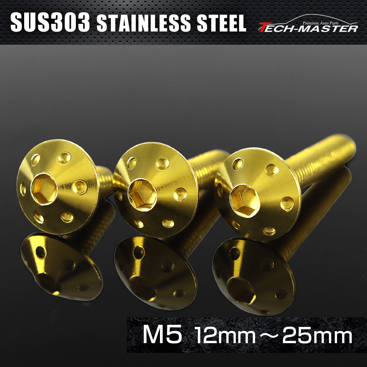 ステンレス 六角穴付 ボタンボルト ホールヘッド M5×12mm～25mm ゴールド TR0060CHOICE 【メール便可】