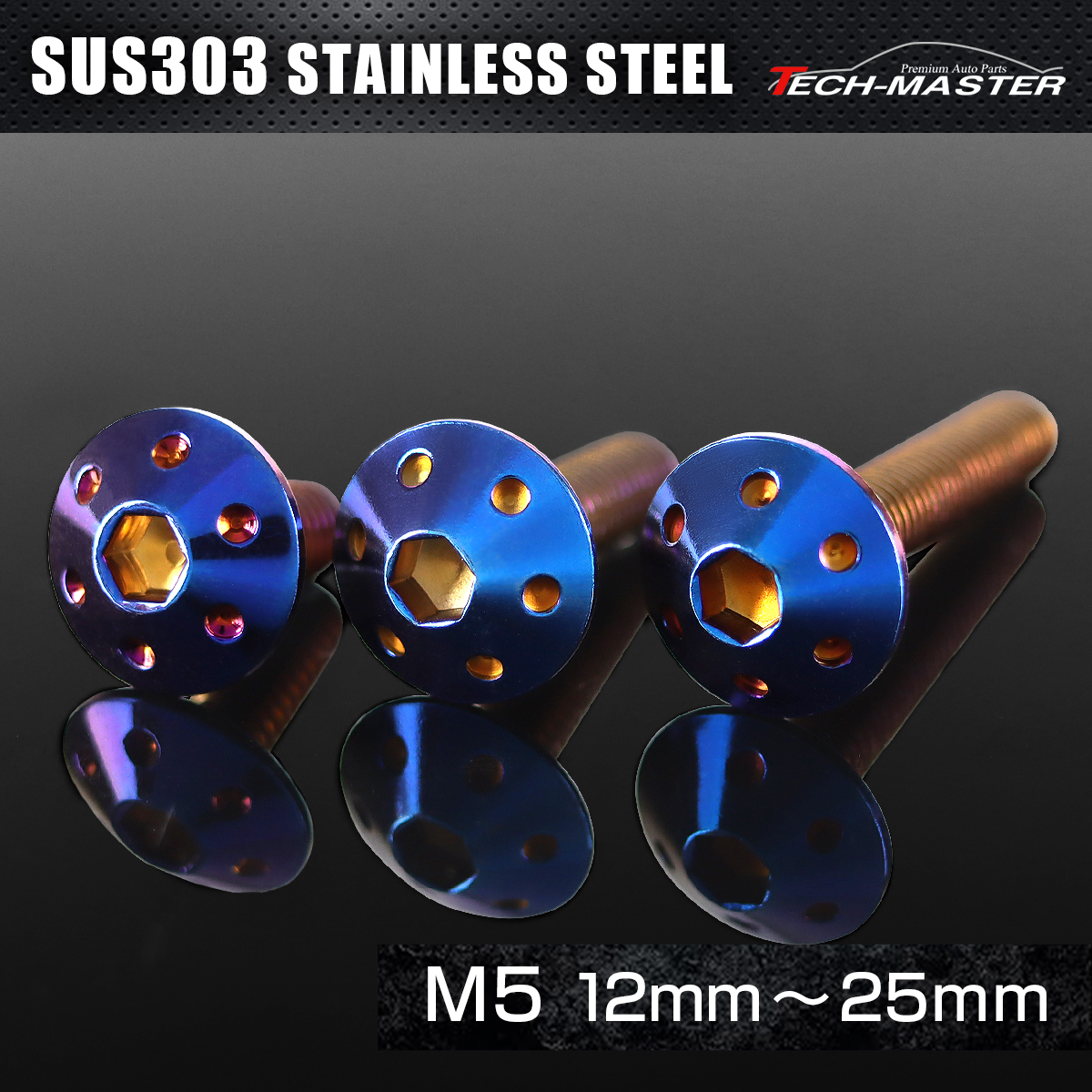 ステンレス 六角穴付 ボタンボルト ホールヘッド M5×12mm～25mm 焼きチタンカラー TR0074CHOICE 【メール便可】