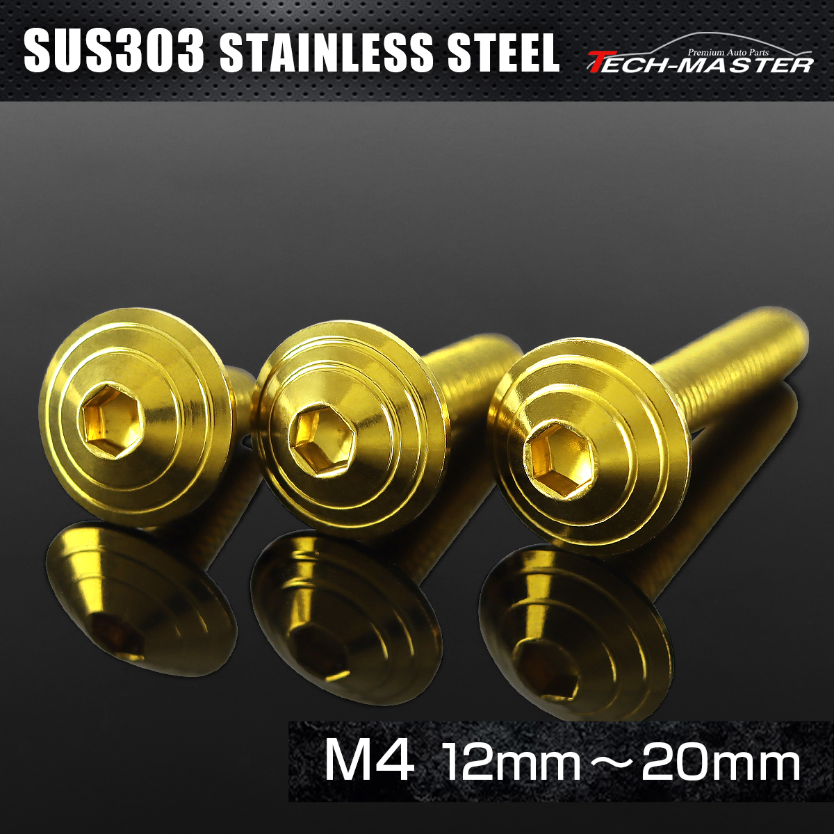 ステンレス 六角穴付 ボタンボルト シェルヘッド M4×12mm～20mm ゴールド TR0099CHOICE 【メール便可】