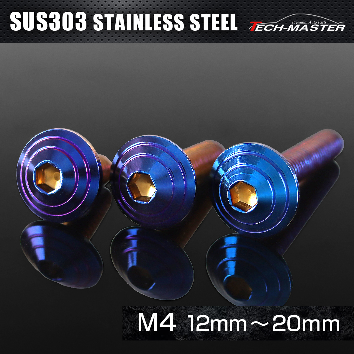 ステンレス 六角穴付 ボタンボルト シェルヘッド M4×12mm～20mm 焼きチタンカラー TR0113CHOICE 【メール便可】