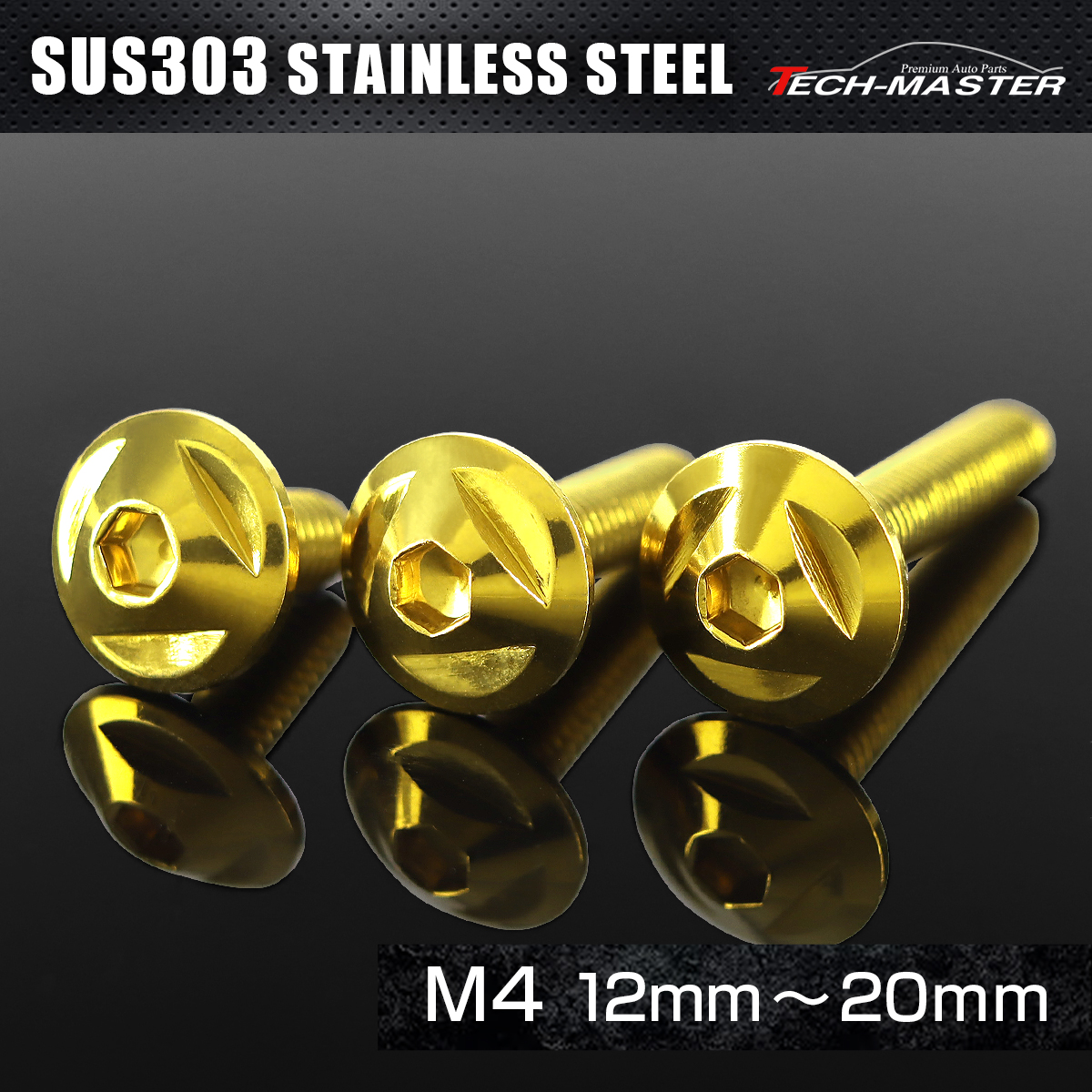 ステンレス 六角穴付 ボタンボルト トライアングルヘッド M4×12mm～20mm ゴールド TR0141CHOICE 【メール便可】
