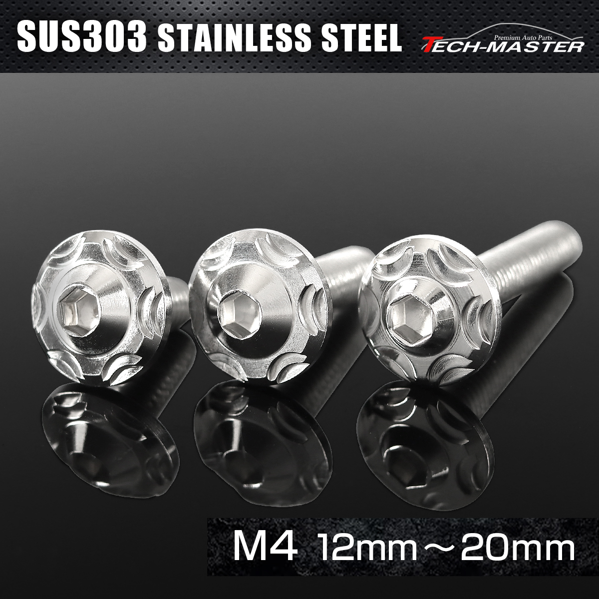 ステンレス 六角穴付 ボタンボルト スノーヘッド M4×12mm～20mm シルバー TR0253CHOICE 【メール便可】
