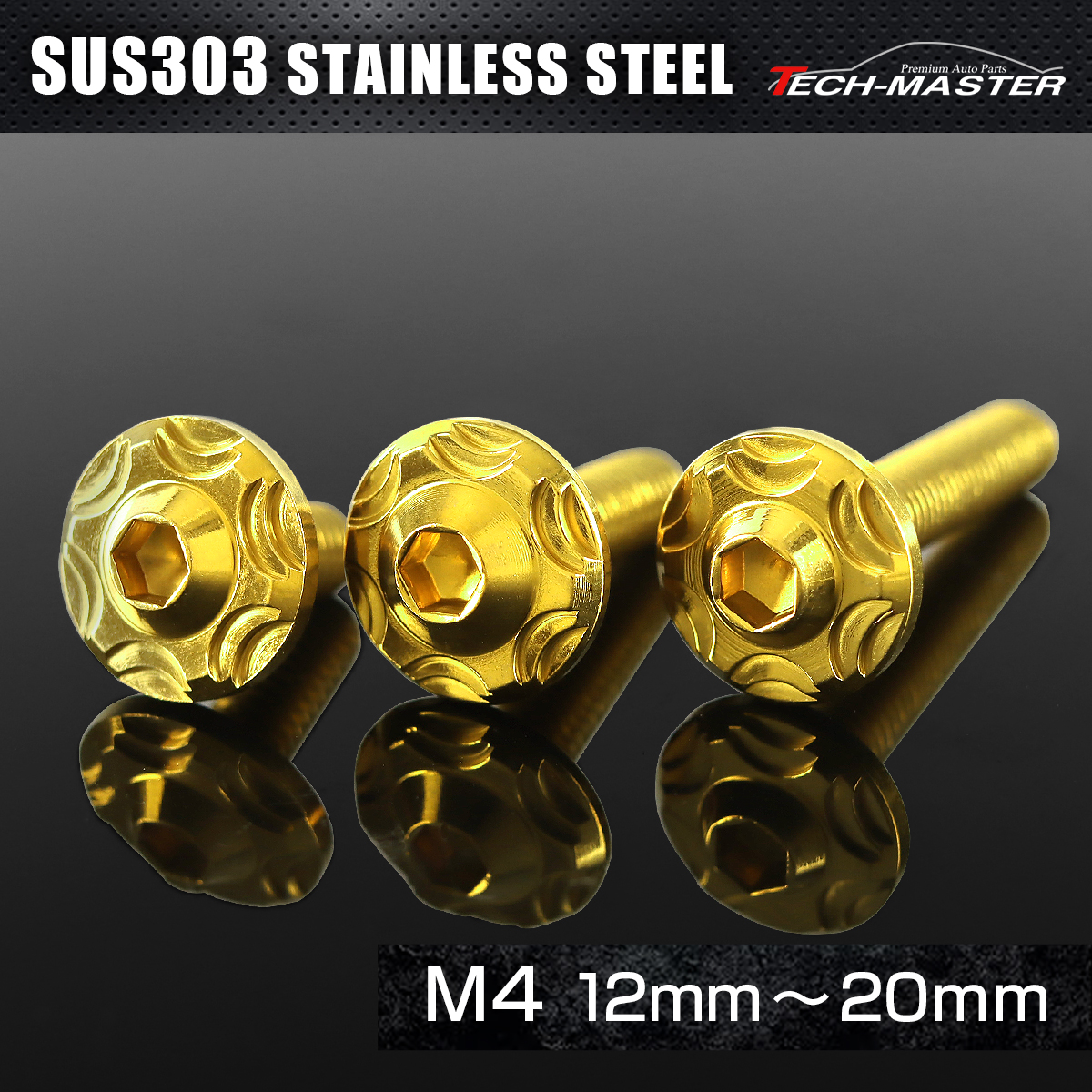 ステンレス 六角穴付 ボタンボルト スノーヘッド M4×12mm～20mm ゴールド TR0267CHOICE 【メール便可】