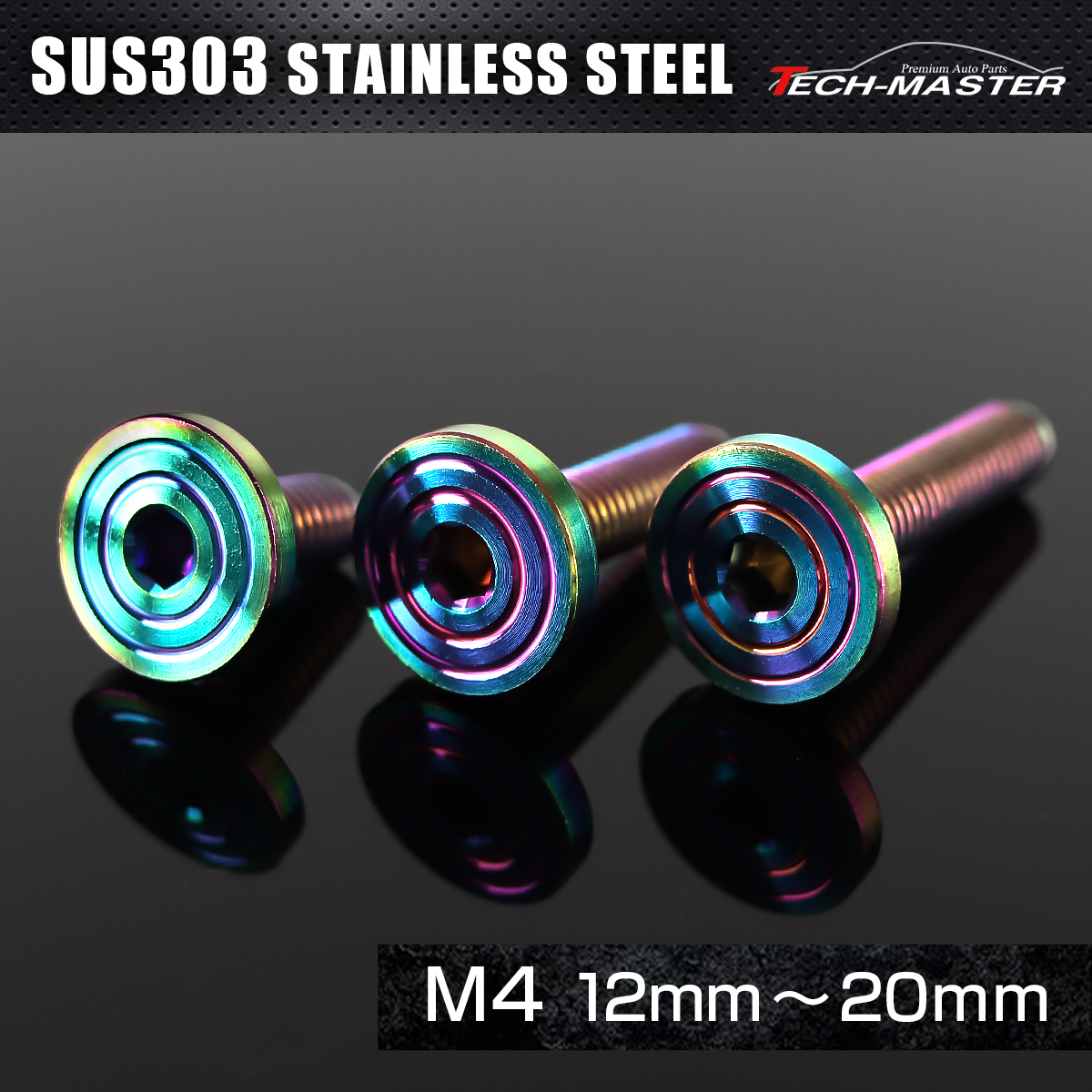 ステンレス 六角穴付 ボタンボルト マットタイプ シェルヘッド M4×12mm～20mm レインボーグリーン TR0341CHOICE 【メール便可】