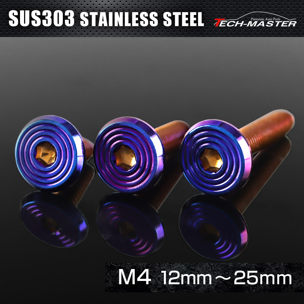 ステンレス 六角穴付 ボタンボルト シェルヘッド フラット M4×12mm～25mm 焼きチタンカラー TR0795CHOICE 【メール便可】