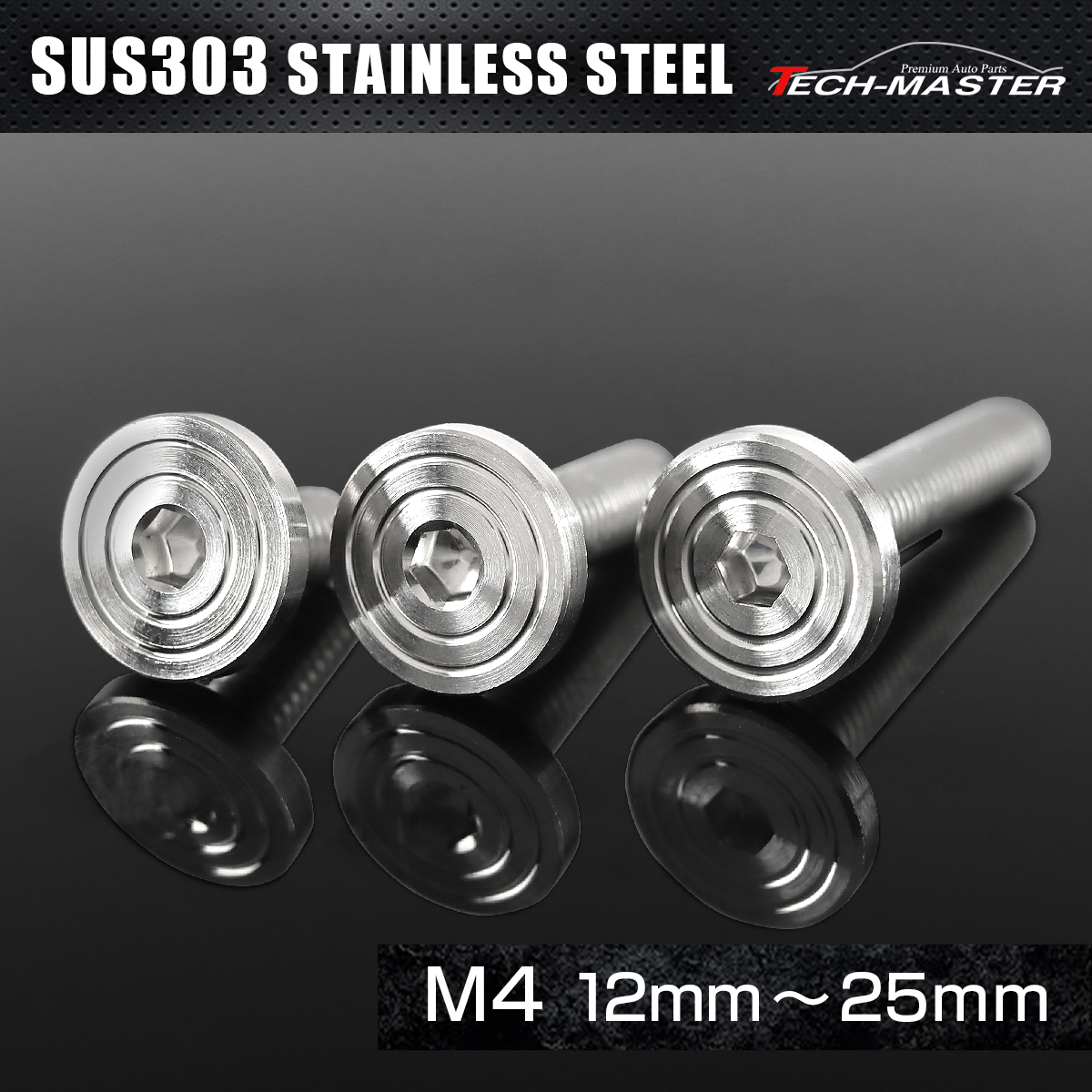 ステンレス 六角穴付 ボタンボルト マットタイプ シェルヘッド M4×12mm～25mm シルバー TR0814CHOICE 【メール便可】