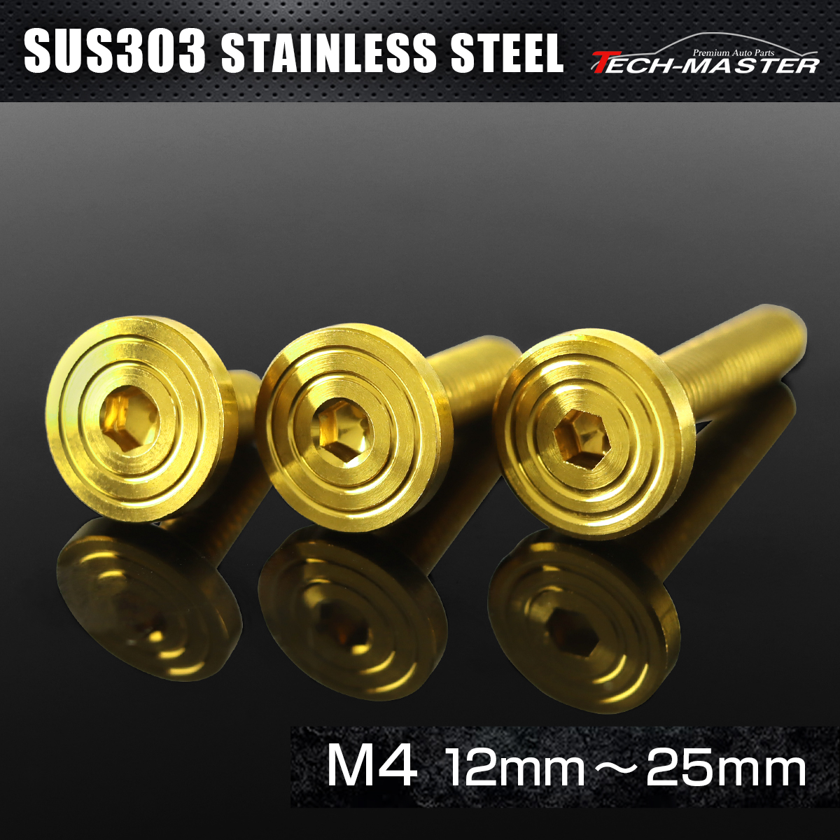 ステンレス 六角穴付 ボタンボルト マットタイプ シェルヘッド M4×12mm～25mm ゴールド TR0833CHOICE 【メール便可】