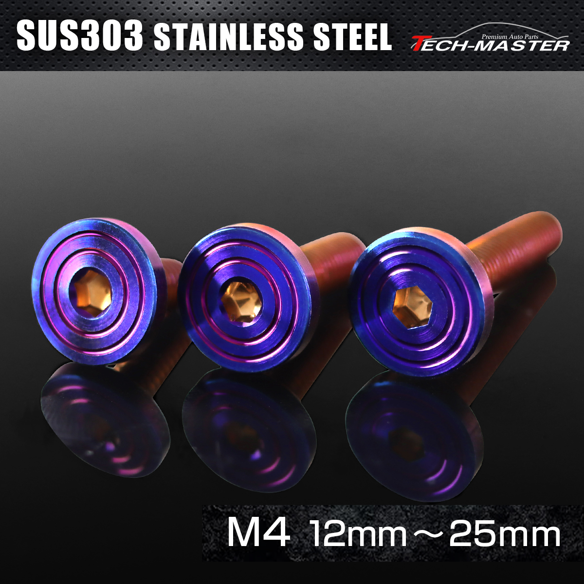 ステンレス 六角穴付 ボタンボルト マットタイプ シェルヘッド M4×12mm～25mm 焼きチタンカラー TR0852CHOICE 【メール便可】