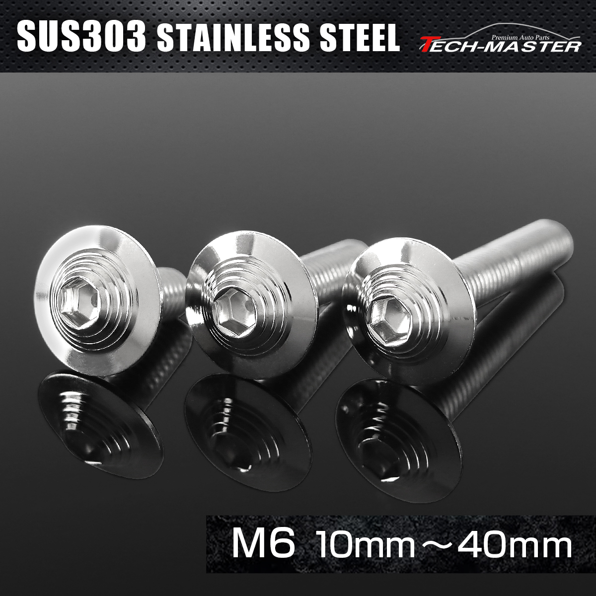 ステンレス 六角穴付 ボタンボルト シェルヘッド フランジ付き M6×10mm～40mm シルバー TR0897CHOICE 【メール便可】