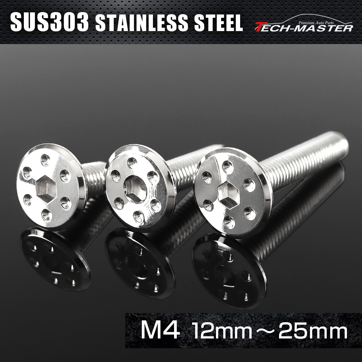 ステンレス 六角穴付 ボタンボルト ホールヘッド フラット M4×12mm～25mm シルバー TR0937CHOICE 【メール便可】