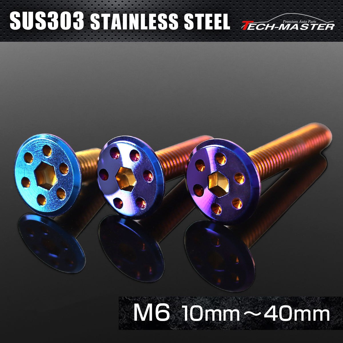 ステンレス 六角穴付 ボタンボルト ホールヘッド フラット M6×10mm～40mm 焼きチタンカラー TR0977CHOICE 【メール便可】