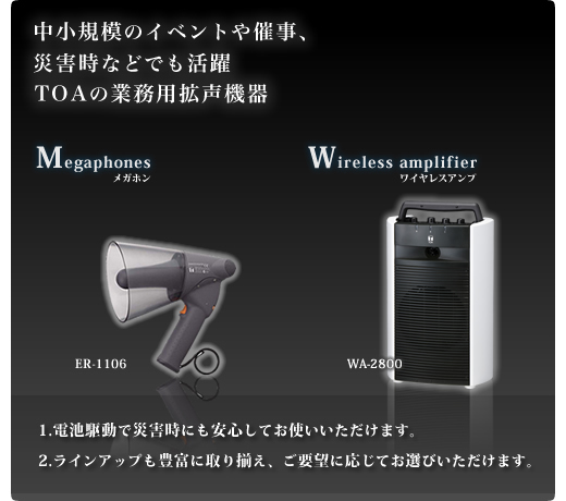 TOA Direct_main_004
