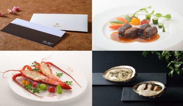 【鳥羽国際ホテル】　　　　　　　　　　　　　グルメギフト券