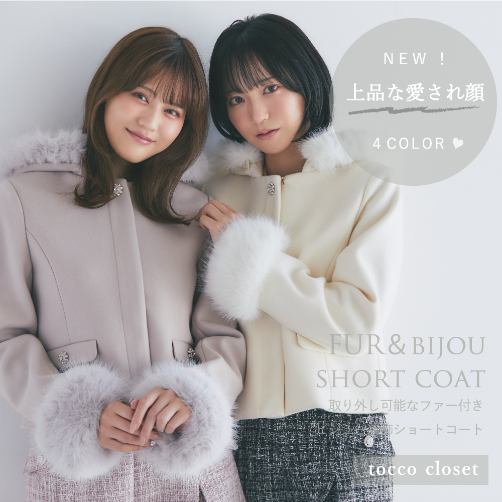 ♦︎全て未使用 トッコクローゼット 17点セット Mサイズ tocco closet(トッコクローゼット) 公式オリジナルブランド