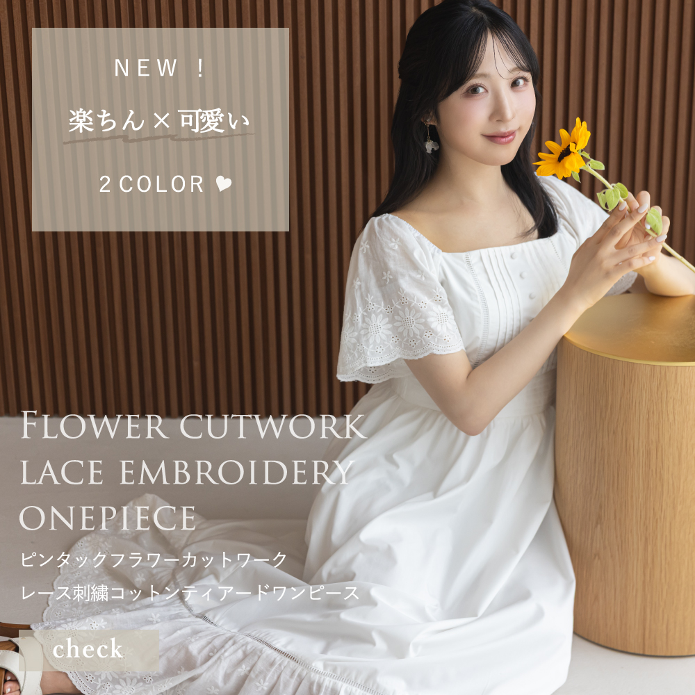 tocco-closet オフィシャルサイト