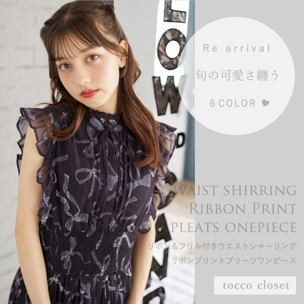 tocco トッコクローゼット　リボン＆フリル付きウエストシャーリングリボンプリントプリーツワンピース