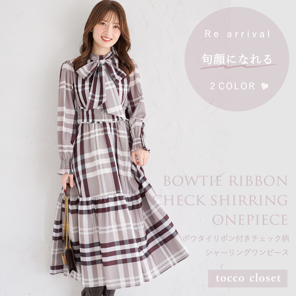 tocco トッコクローゼット　ビックボウタイリボン付きチェック柄シャーリングワンピース