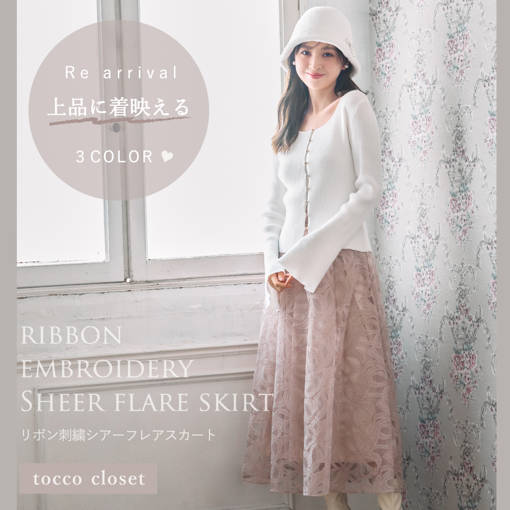 tocco トッコクローゼット　リボン刺繍シアーフレアスカート