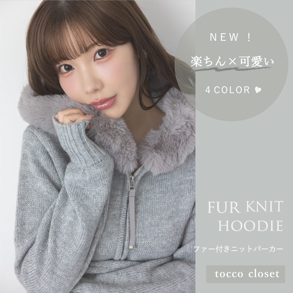 tocco closet(トッコクローゼット) 公式オリジナルブランド｜ONLINE