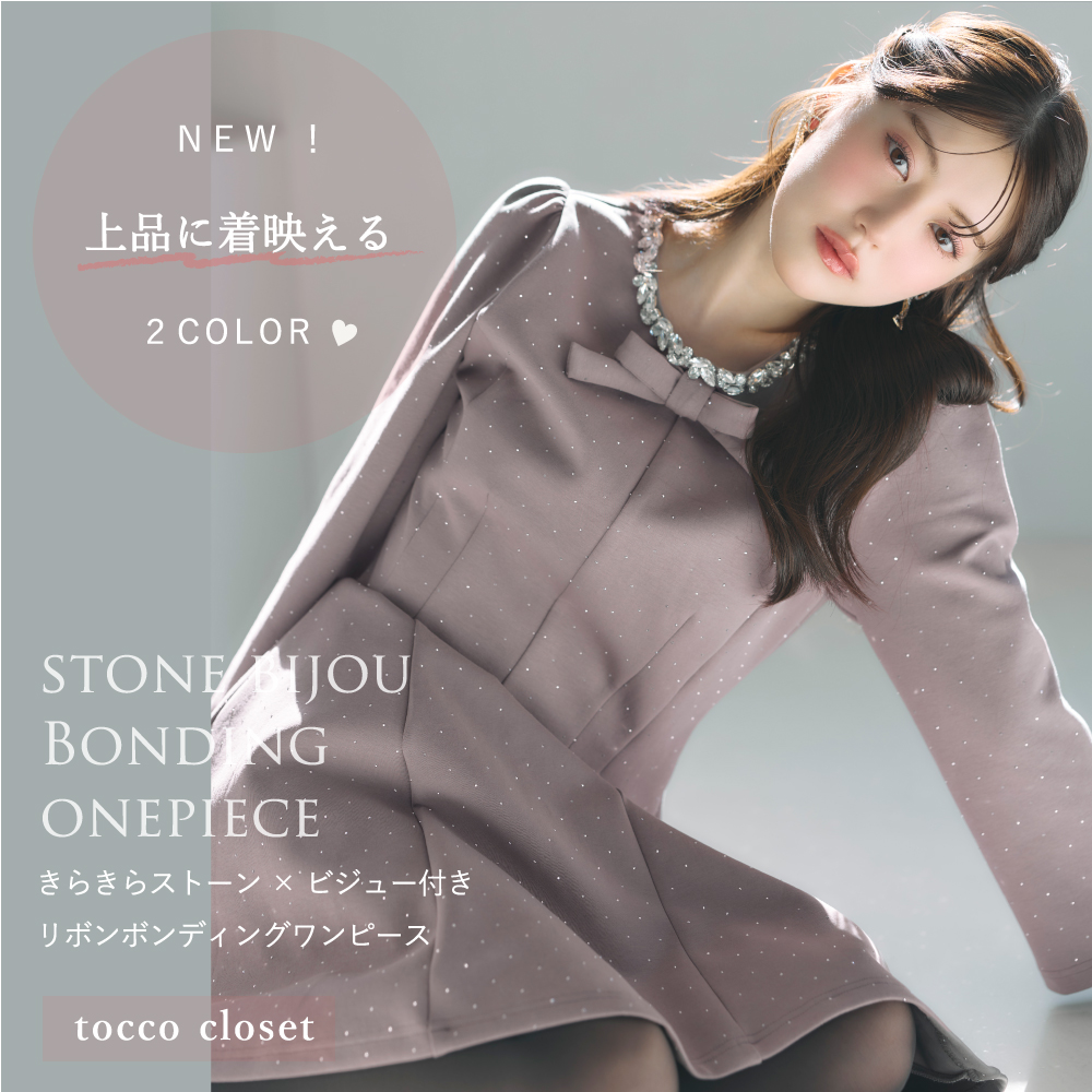tocco closet(トッコクローゼット) 公式オリジナルブランド｜ONLINE