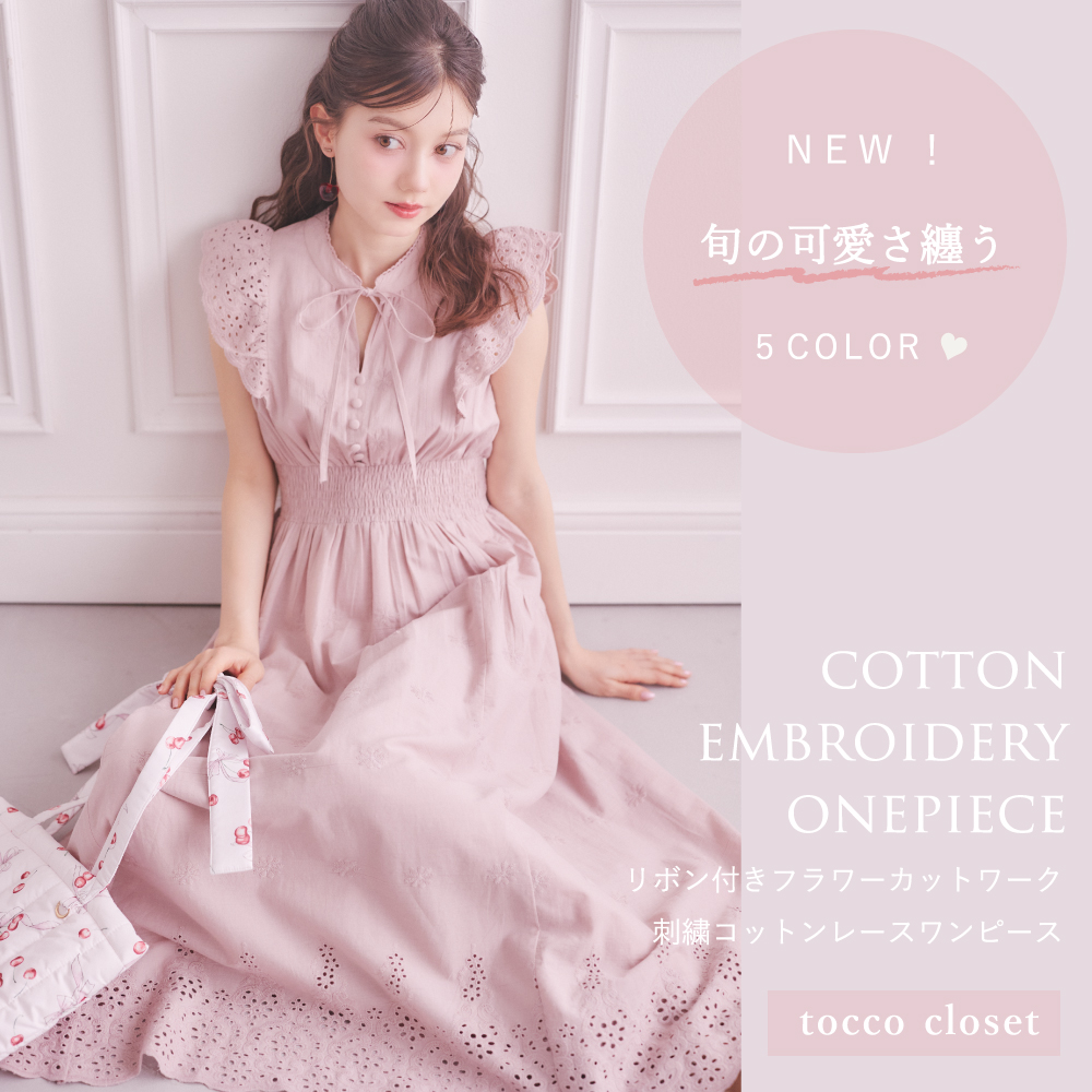tocco トッコクローゼット　リボン付きパネルフラワーカットワーク刺繍コットンレースワンピース