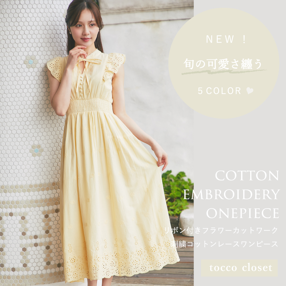 tocco トッコクローゼット　リボン付きパネルフラワーカットワーク刺繍コットンレースワンピース